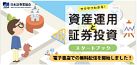 各種冊子・電子書籍｜投資の時間｜日本証券業協会