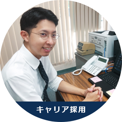 採用情報 おきぎん証券 採用情報 おきぎん証券